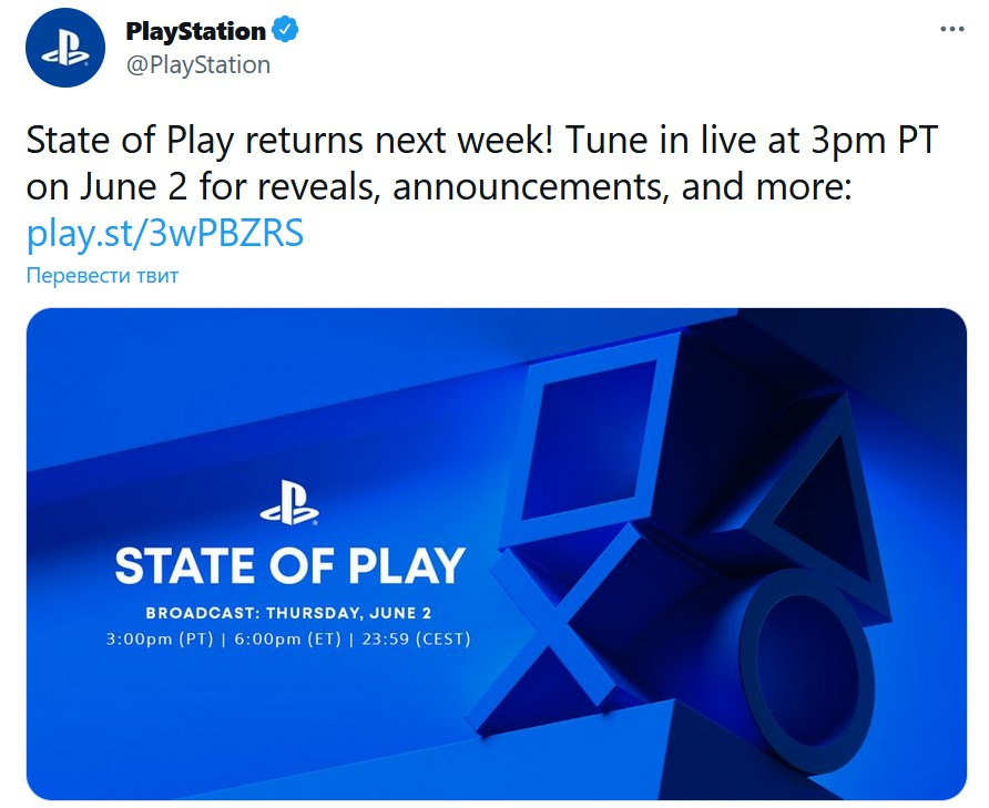 Новая презентация PlayStation State of Play состоится 3 июня