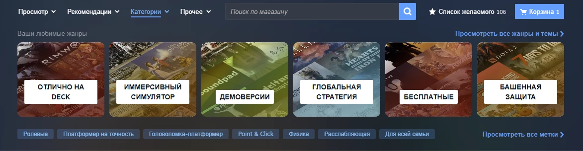 Steam обновляет интерфейс магазина в бета-версии