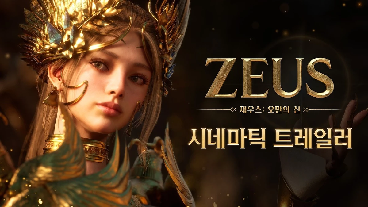 Древняя Греция в огне: авторы MMORPG Zeus: God of Pride показали эпичный трейлер и назвали сроки релиза Древняя Греция в огне: авторы MMORPG Zeus: God of Pride показали эпичный трейлер и назвали сроки релиза