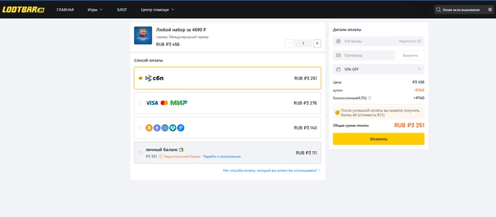 Выбор метода оплаты а выбранный пакет