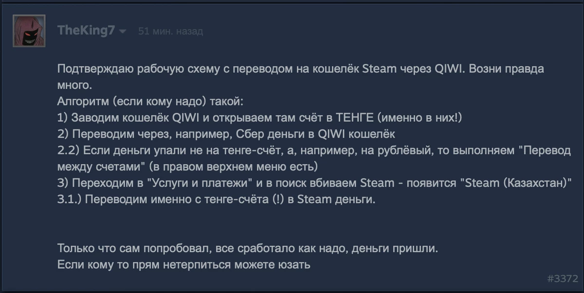 В Steam проблемы с оплатой. Офис Spotify закрылся