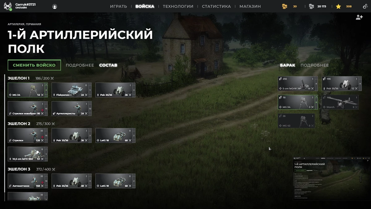 Первые впечатления от Men of War II Arena - World of Warthunder