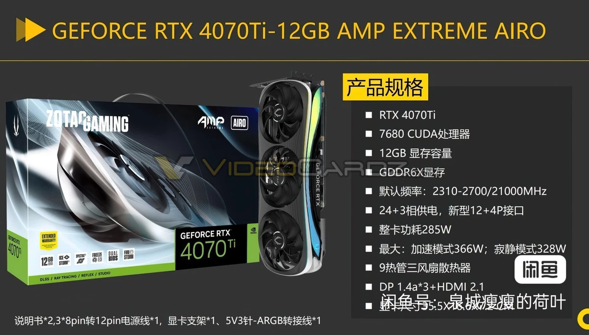 ZOTAC RTX 4070 Ti consume up to 366W