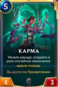 Перевод: Обзор Legends of Runeterra