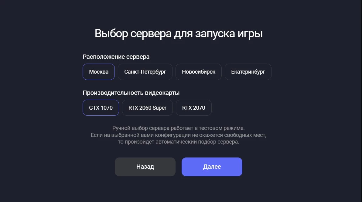 Облачный гейминг VK Play — играем во что угодно без покупки новенькой RTX