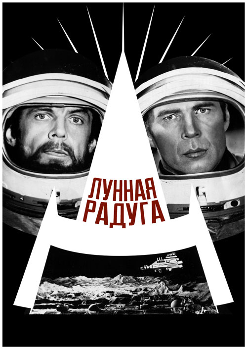 Лучшие советские фантастические фильмы, которые вы могли пропустить