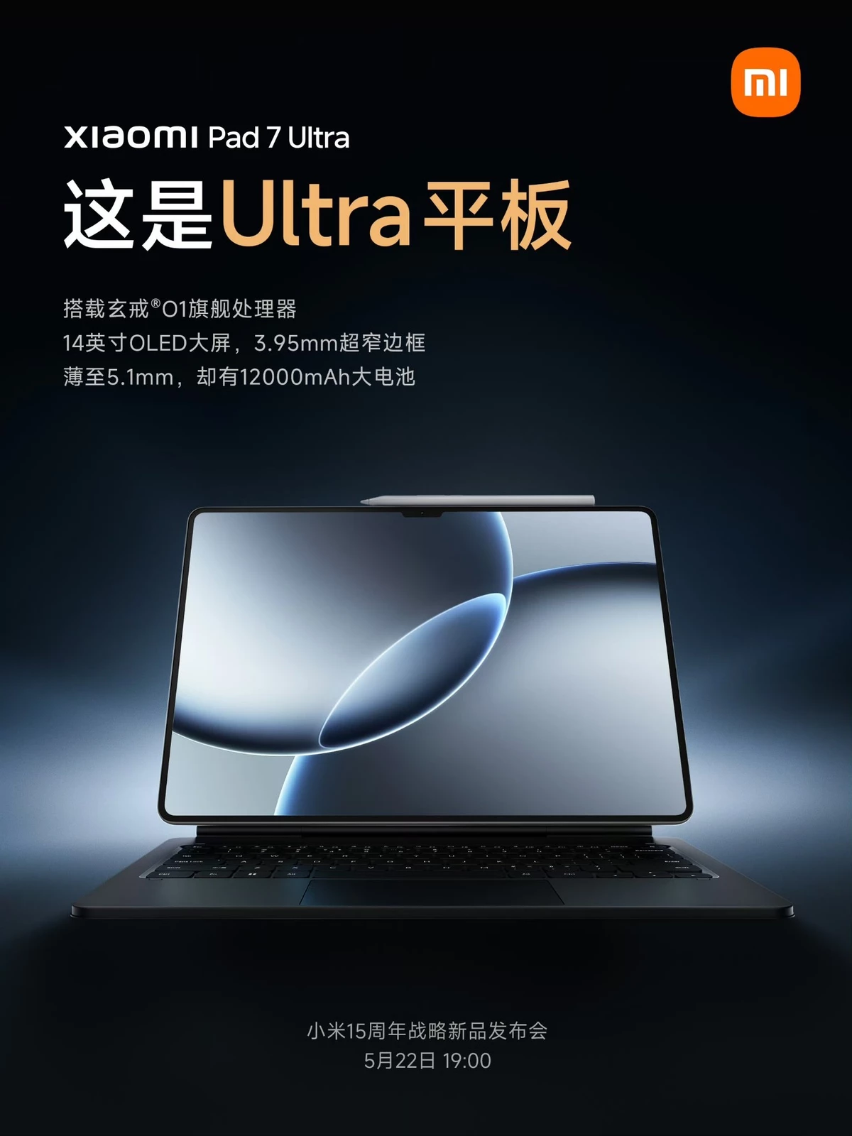 Xiaomi Pad 7 Ultra — собственный процессор Xiaomi и огромный OLED-экран Xiaomi Pad 7 Ultra — собственный процессор Xiaomi и огромный OLED-экран