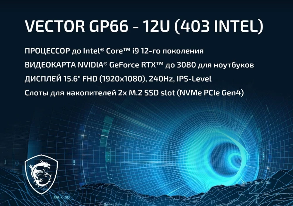 Компания MSI представила ноутбуки нового поколения на презентации “MSIology: Gameverse 2022”