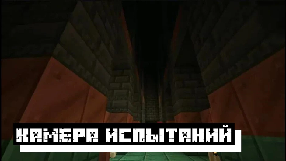 Скачать Minecraft PE 1.21.0, 1.21 и 1.21.50 на телефон бесплатно: Новые испытания