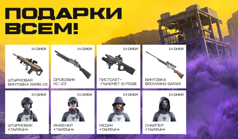 Warface осенью делает шаг вперед: новая прокачка, Atomic Heart и возвращение «Эстакады» 