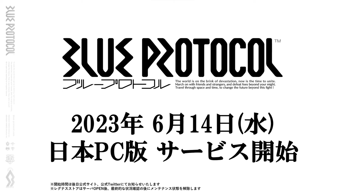 [Обновлено] Blue Protocol выйдет на ПК в Японии 14 июня. А Amazon решил слакать до 2024 года