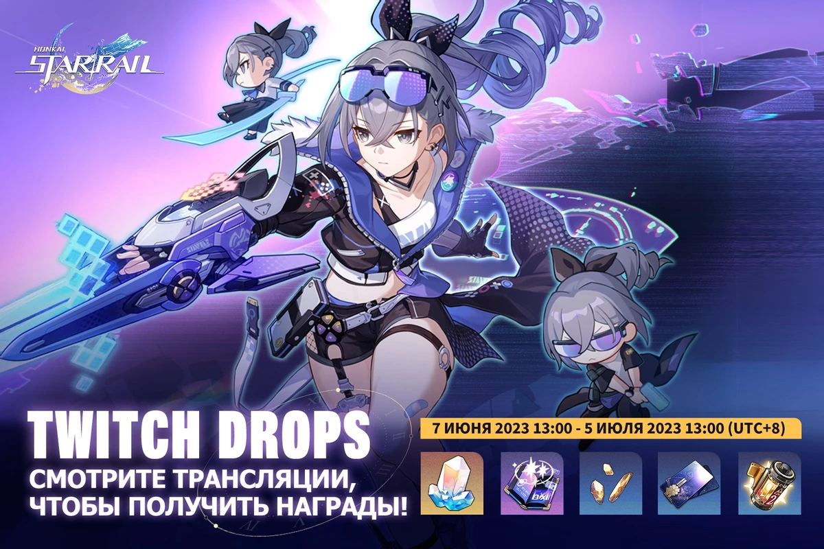 За просмотр стримов Honkai: Star Rail версии 1.1 можно будет получить Twitch Drops