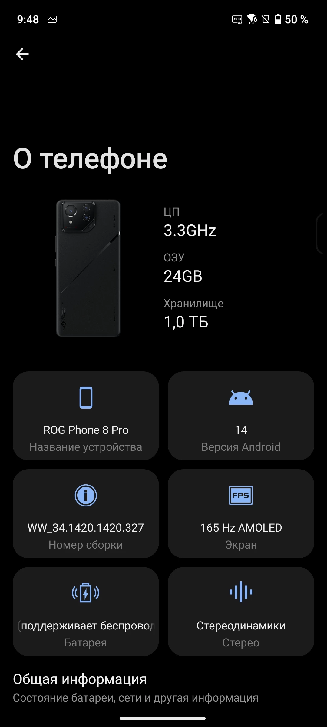 Обзор ASUS ROG Phone 8 Pro Edition — ультимативный игровой смартфон