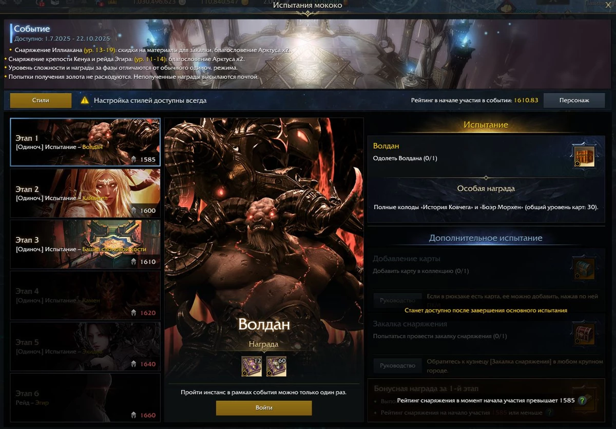 Основные события летнего обновления российской версии MMORPG Lost Ark Основные события летнего обновления российской версии MMORPG Lost Ark