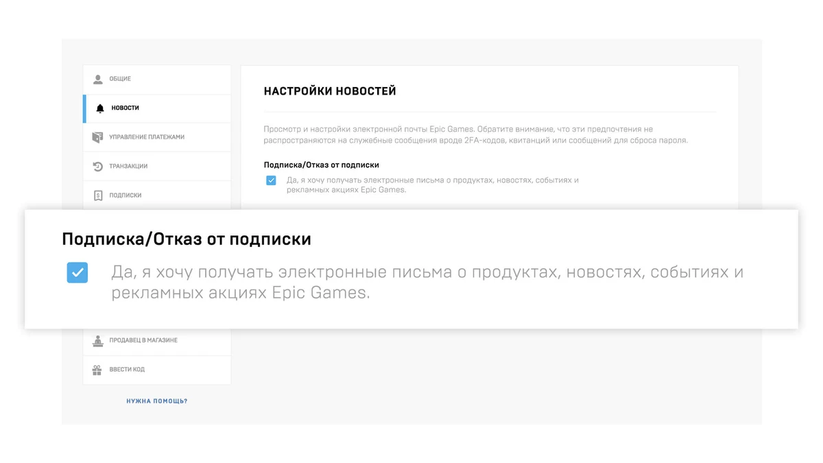 [Халява] Хотите купон на ₽650 в Epic Games Store? Просто подпишитесь на рассылку!