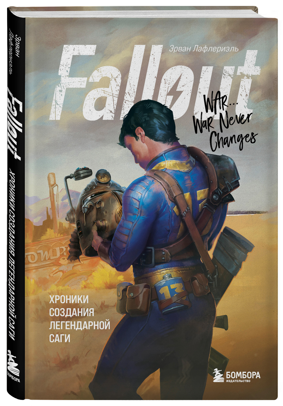 Издательство БОМБОРА представляет книгу Fallout. Хроники создания легендарной саги