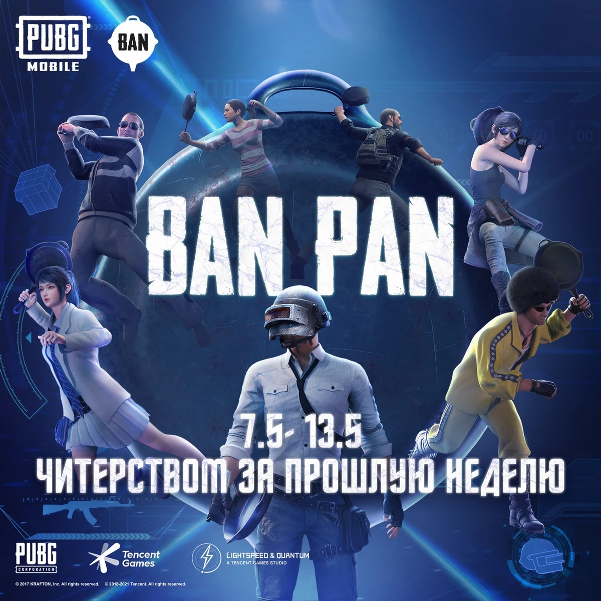 PUBG Mobile - В «королевской битве» забанили 1,5 миллиона аккаунтов за неделю