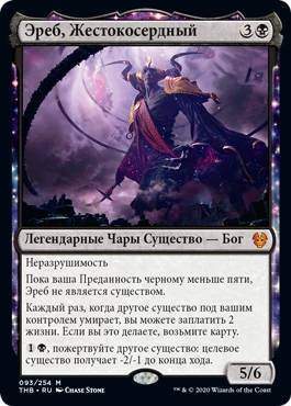 [Гайд] Magic: The Gathering Arena - Руководство по архетипу Mono-Black Devotion