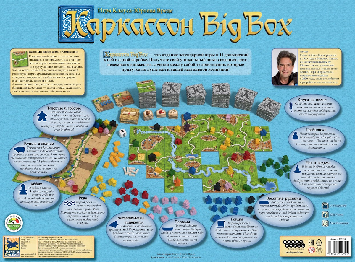 Настольная игра «Каркассон: Big Box» — проверенная временем классика с уникальными дополнениями