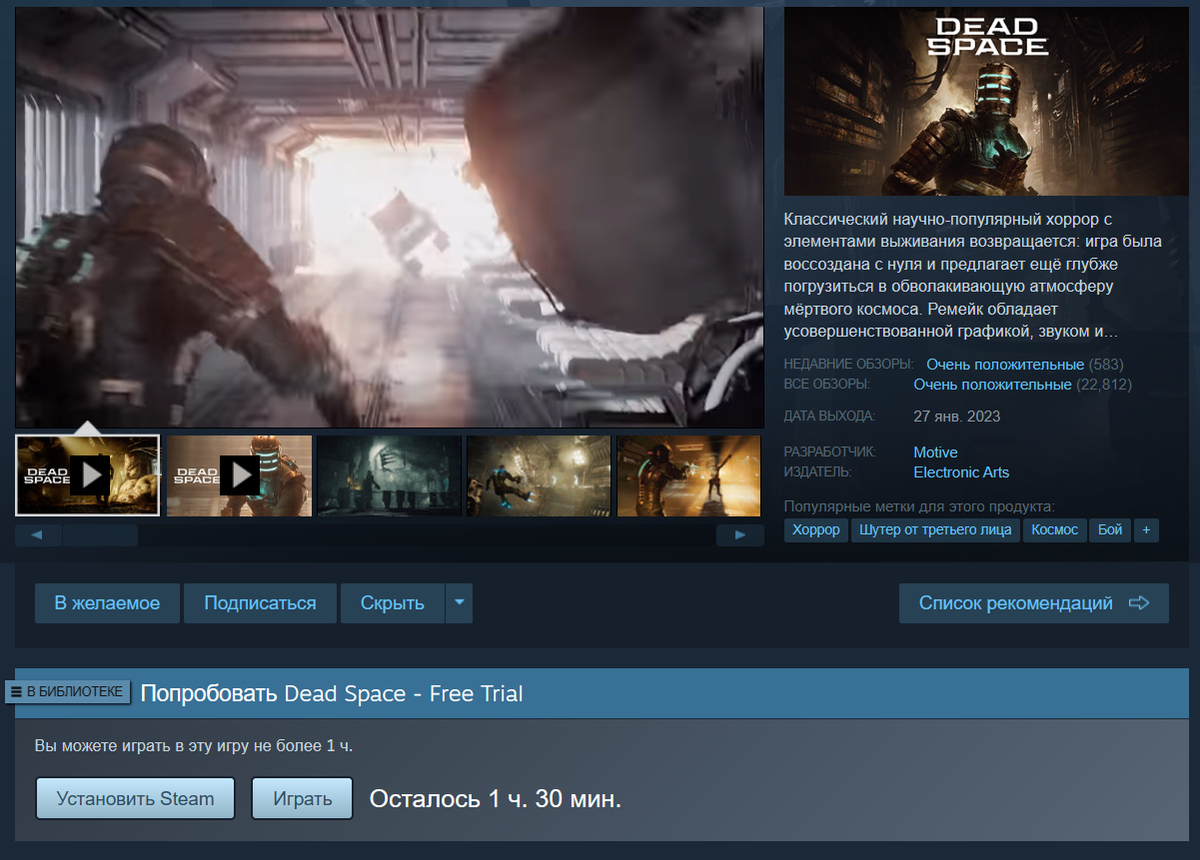 Steam предлагает 90 минут бесплатной игры в Dead Space Remake