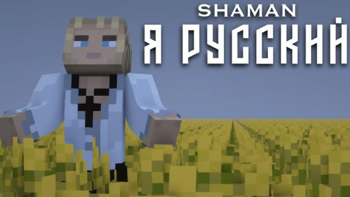Мизулина и Шаман нагрянули в Minecraft: в игре состоялся праздничный концерт Мизулина и Шаман нагрянули в Minecraft: в игре состоялся праздничный концерт