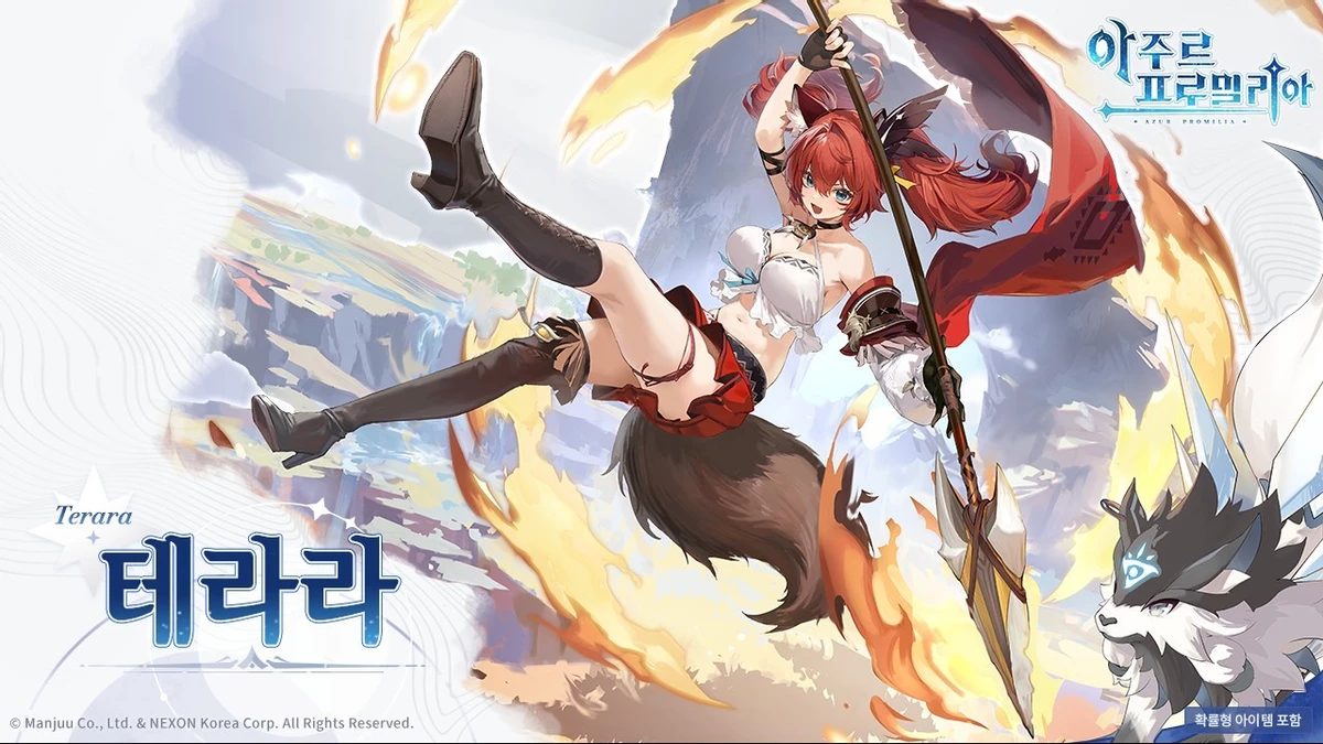 Azur Promilia: Showcasing the starting race and the first companions of the hero Azur Promilia: Showcasing the starting race and the hero’s first companions