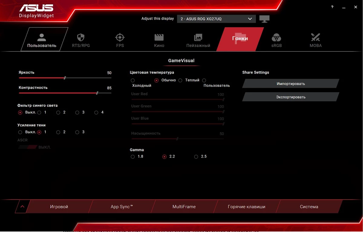 Обзор ASUS ROG STRIX XG27UQ - 4К гейминг на максималках Обзор ASUS ROG STRIX XG27UQ - 4К гейминг на максималках
