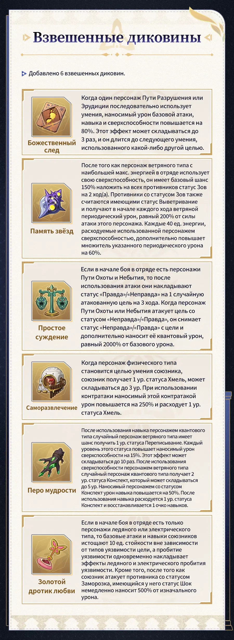 Команда Honkai: Star Rail рассказала о новинках обновленной Расходящейся вселенной Команда Honkai: Star Rail рассказала о новинках обновленной Расходящейся вселенной