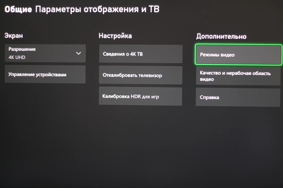 Как настроить xbox series x. Настройки Xbox Series. Регион консоли Xbox Series.