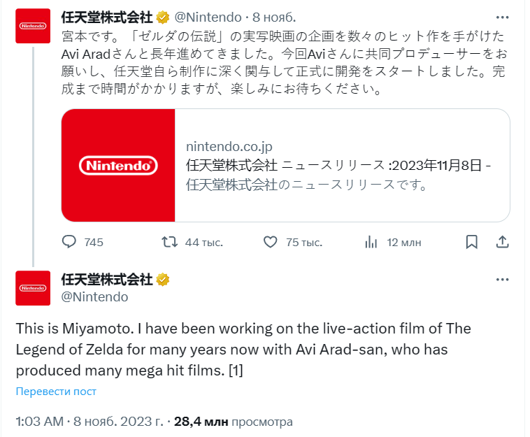 Режиссер хочет снять фильм по The Legend of Zelda в духе аниме Хаяо Миязаки