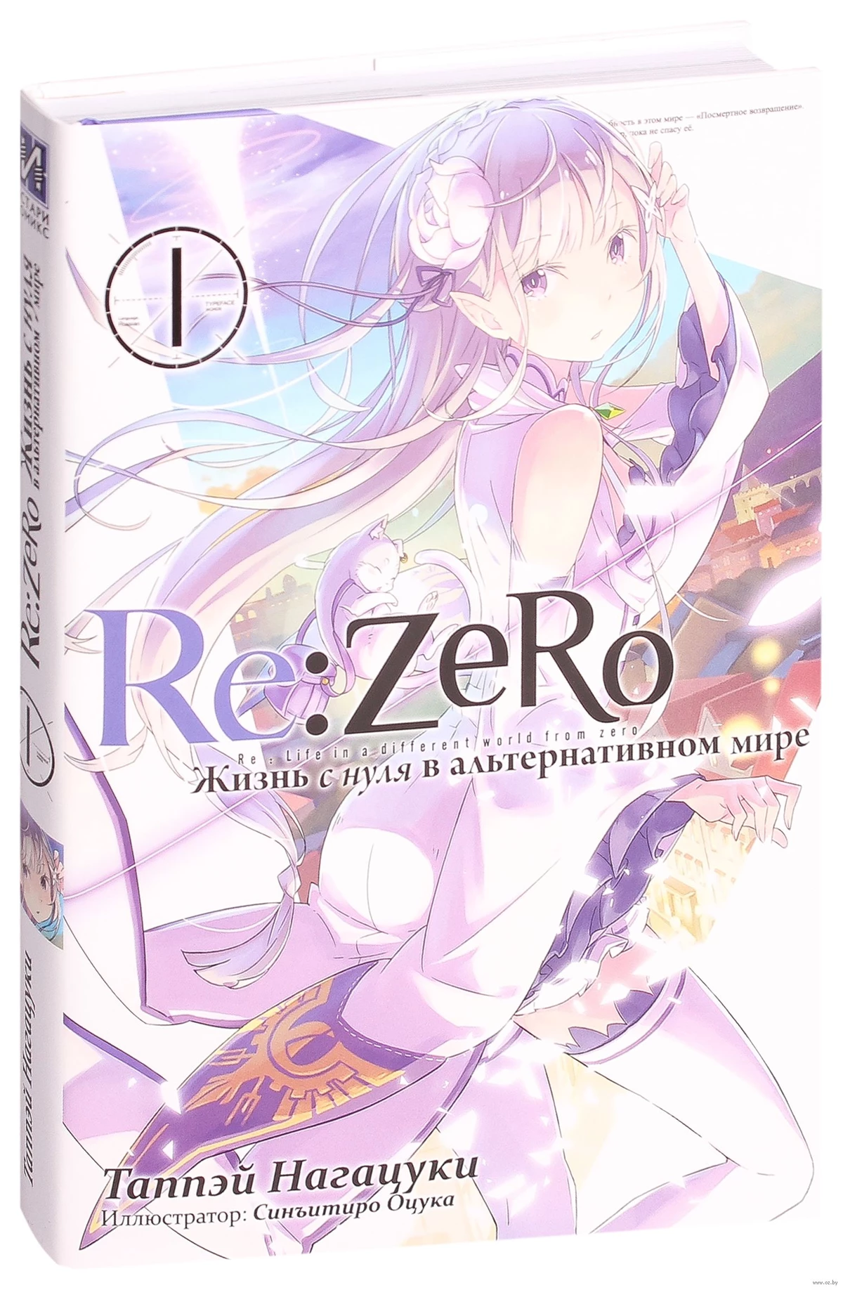 [ГоХаниме] Re:Zero. Вы тоже ненавидите Барусу, потому что он так похож на вас?