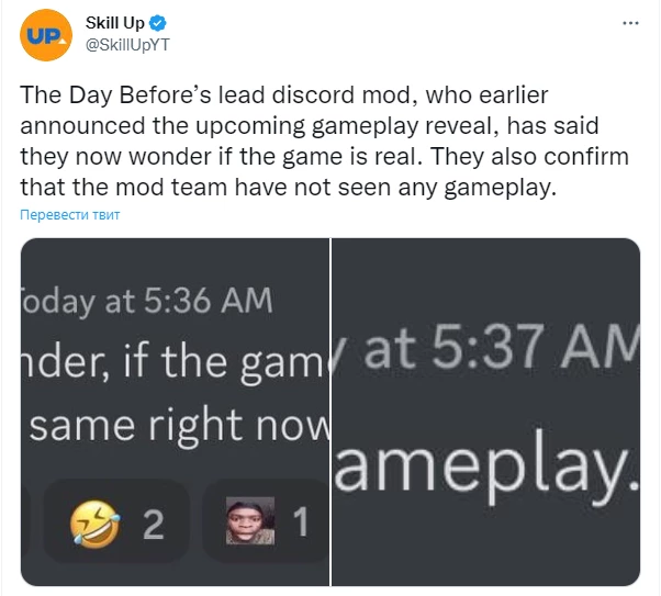 Модераторы официального Discord игры The Day Before не верят в реальность проекта
