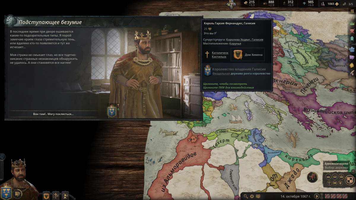 Crusader kings 3 домены