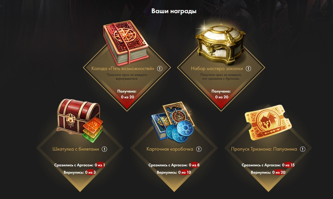 В российской версии MMORPG Lost Ark запущена программа по возвращению друзей