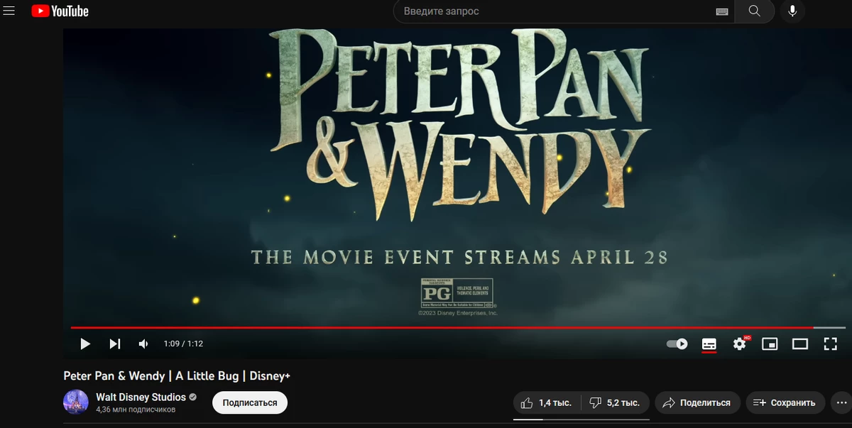 Нетолерантные зрители задизлайкали отрывок из грядущего фильма Питер Пэн и Венди от Дисней Нетолерантные зрители задизлайкали отрывок из грядущего фильма Питер Пэн и Венди от Дисней