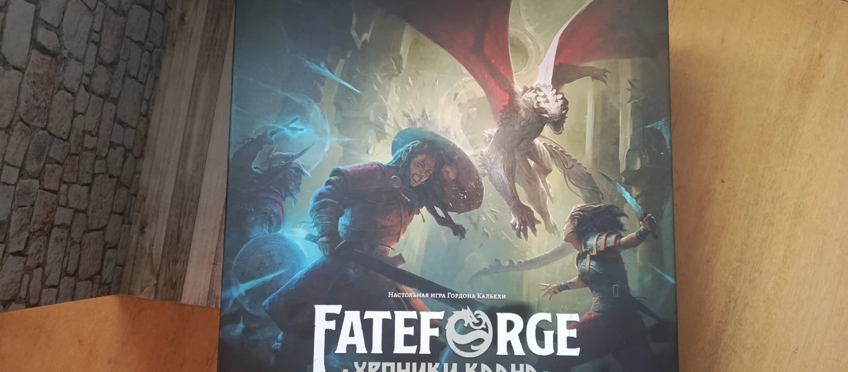 Обзор кооперативной ролевой настольной игры “Fateforge: Хроники Каана”: лучшая настолка для тех, кто устал ждать друзей и читать тонны лора Обзор кооперативной ролевой настольной игры “Fateforge: Хроники Каана”: лучшая настолка для тех, кто устал ждать друзей и читать тонны лора