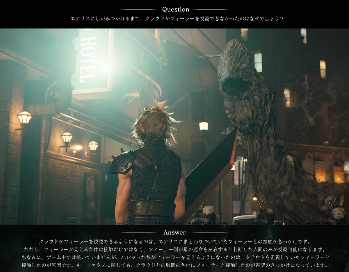 Square Enix ответила на вопрос фанатов Final Fantasy VII Remake, касающийся призраков