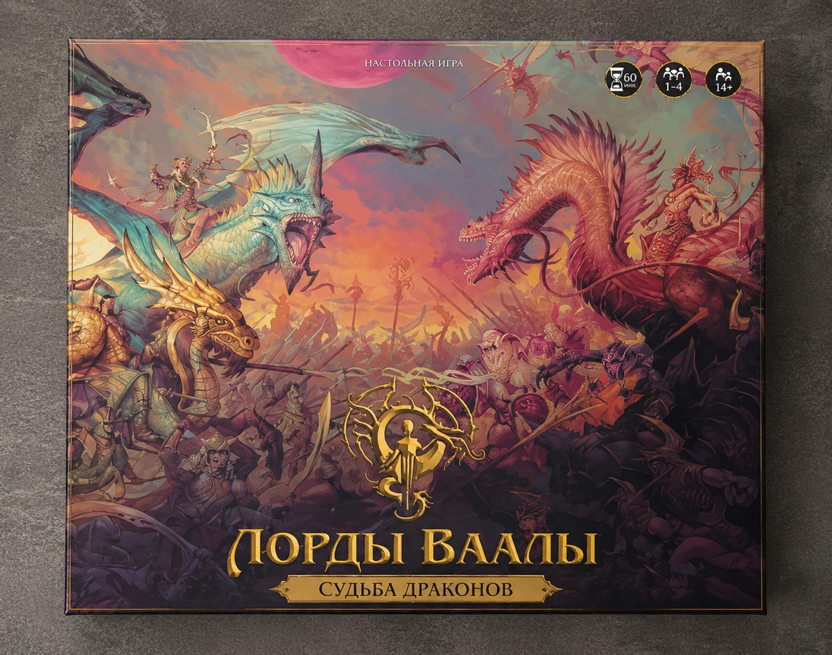Обзор настольной игры “Лорды Ваалы: Связь Драконов” — отлично подойдет тем, кто соскучился до насыщенным сюжетным баталиям Обзор настольной игры “Лорды Ваалы: Связь Драконов” — отлично подойдет тем, кто соскучился до насыщенным сюжетным баталиям
