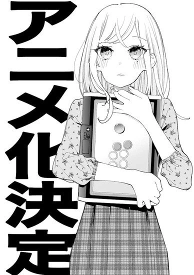 Young Ladies Don't Play Fighting Games — Манга про юную геймершу будет экранизирована Young Ladies Don't Play Fighting Games — Манга про юную геймершу будет экранизирована