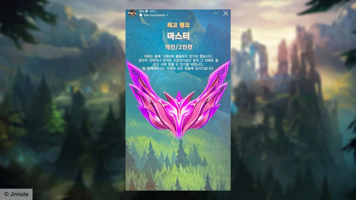 Ви из BTS взял ранг Master в League of Legends Ви из BTS взял ранг Master в League of Legends
