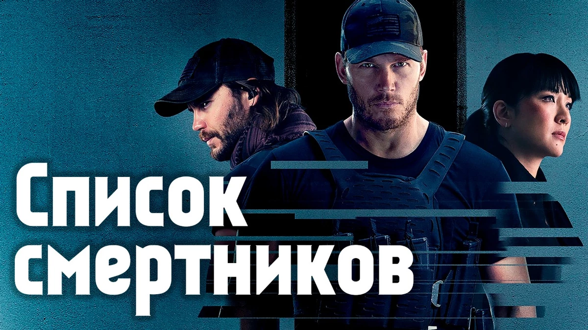 Список смертников возвращается в виде глобального шпионского триллера во втором сезоне Список смертников возвращается в виде глобального шпионского триллера во втором сезоне