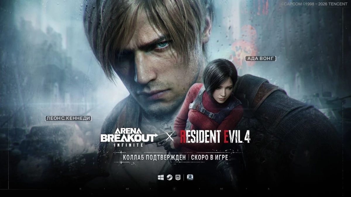 Arena Breakout: Infinite встречает гостей из Раккун‑Сити — коллаб с Resident Evil 4 уже стартовал