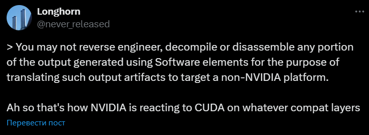 NVIDIA опять жадничает и запрещает использование слоев трансляции для CUDA