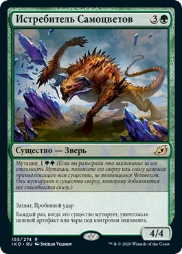 [Обзор] Magic: The Gathering Arena - Топ-15 карт набора “Икория: Логово Исполинов”