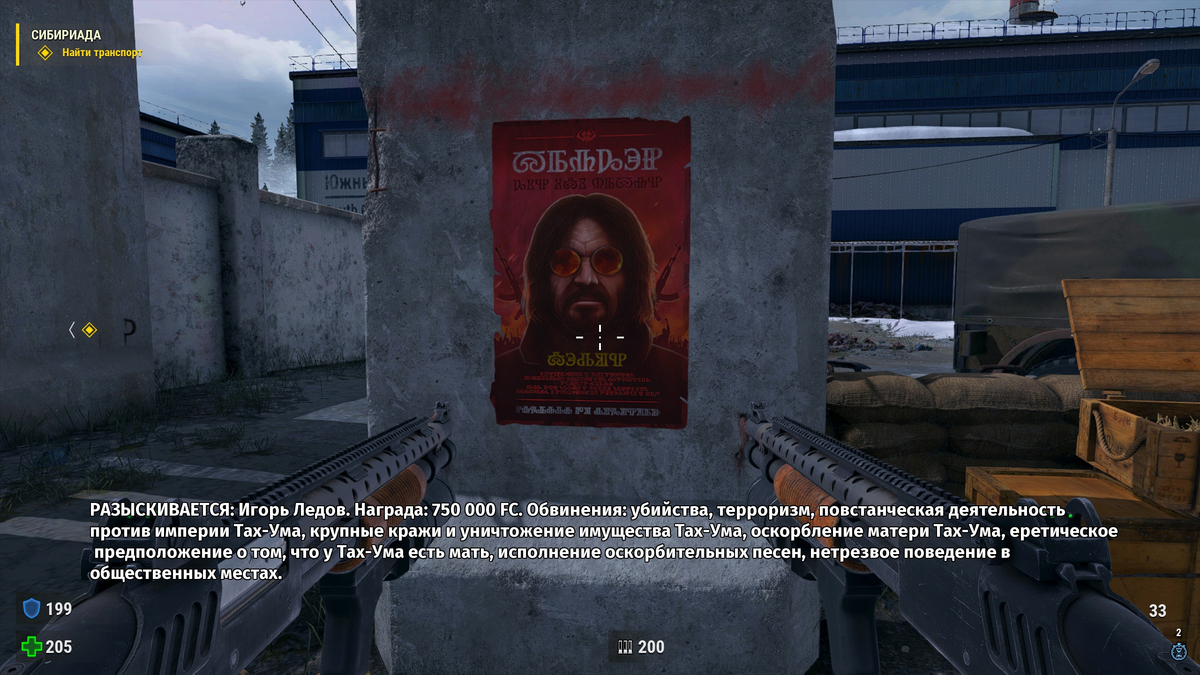 Обзор Serious Sam: Siberian Mayhem