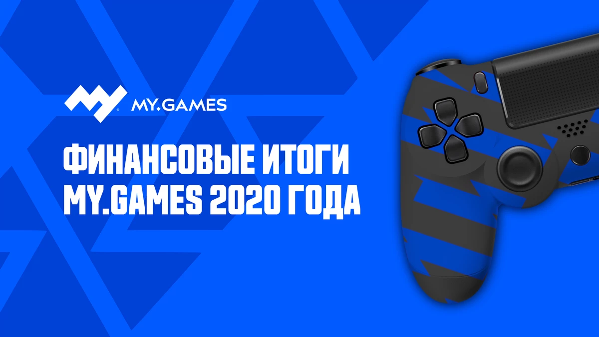 В 2020 году выручка компании MY.GAMES превысила полмиллиарда долларов