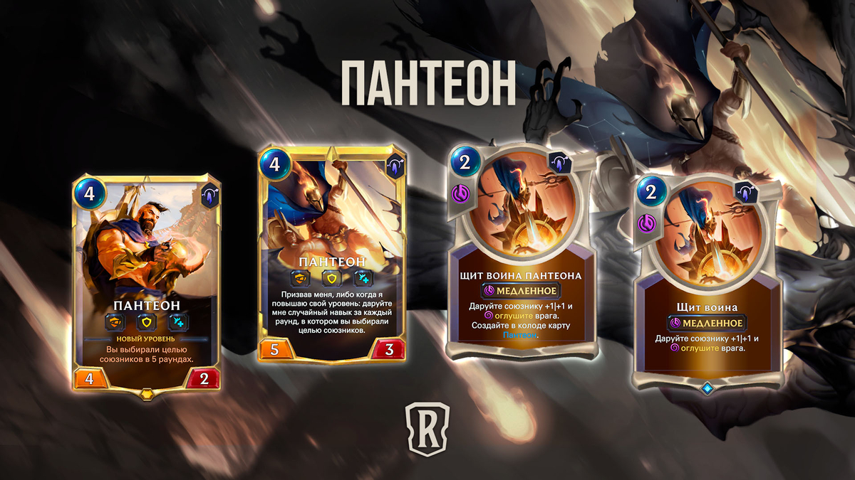Пантеон встанет на защиту Таргона в Legends of Runeterra с выходом “Волшебных проделок”