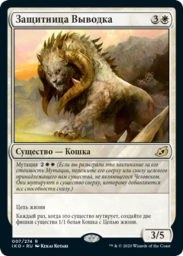 [Обзор] Magic: The Gathering Arena - Топ-15 карт набора “Икория: Логово Исполинов”