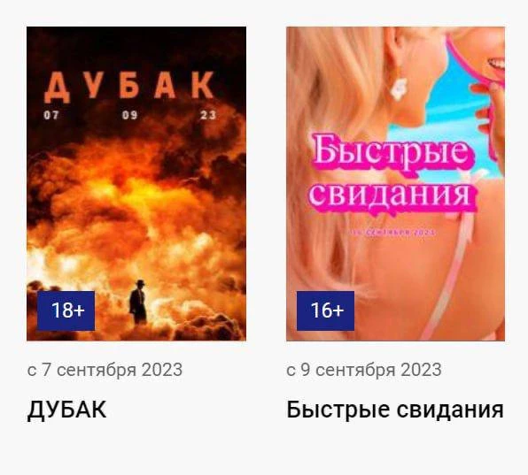 Плевать на Минкульт — Барби и Оппенгеймер стартуют в российских кинотеатрах Плевать на Минкульт — Барби и Оппенгеймер стартуют в российских кинотеатрах
