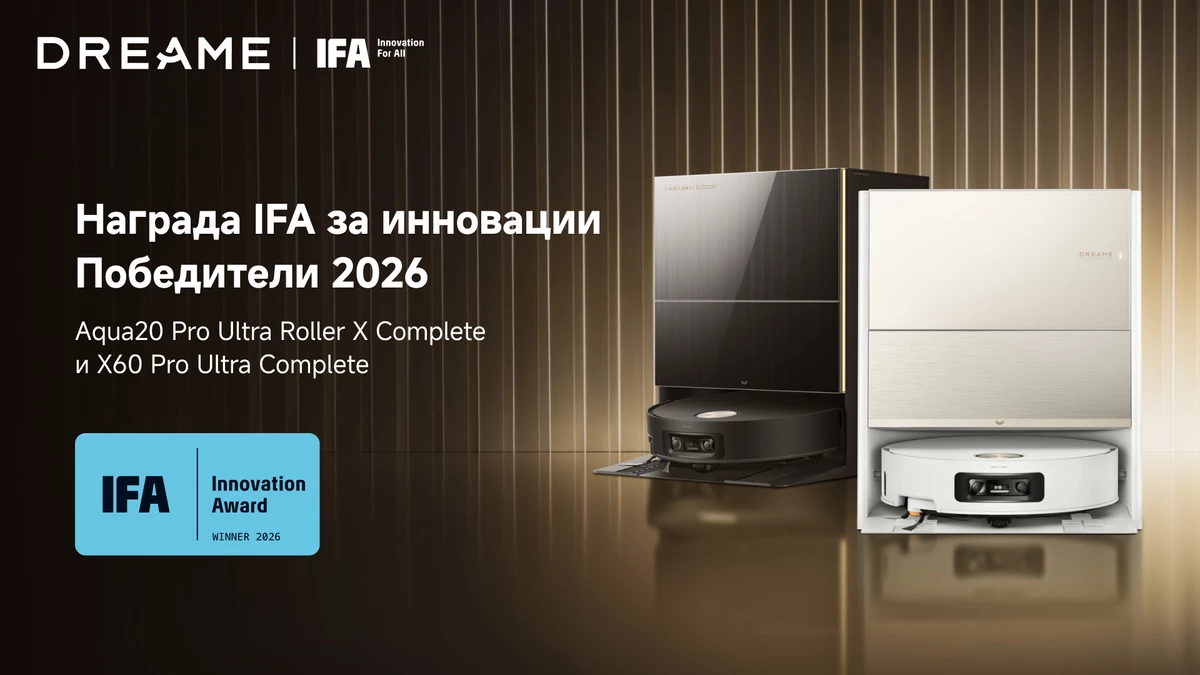 Dreame представила инновационные технологии нового поколения на IFA 2026 и получила награды IFA Innovation Awards Dreame представила инновационные технологии нового поколения на IFA 2026 и получила награды IFA Innovation Awards